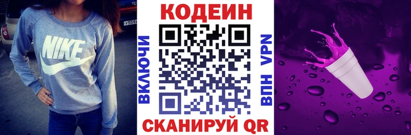 Codein Purple Drank  цена   Партизанск 