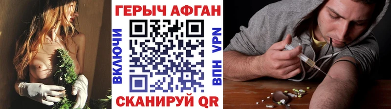 ГЕРОИН VHQ даркнет сайт Партизанск