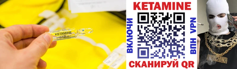 Кетамин VHQ как найти Партизанск