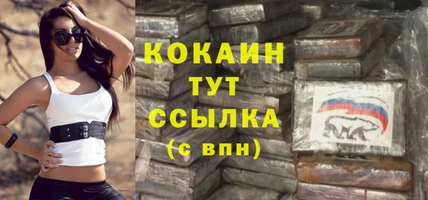кокаин премиум Абинск