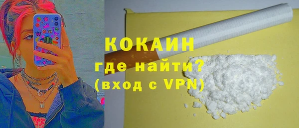 кокаин премиум Абинск