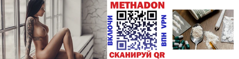 Метадон мёд  хочу   Партизанск 